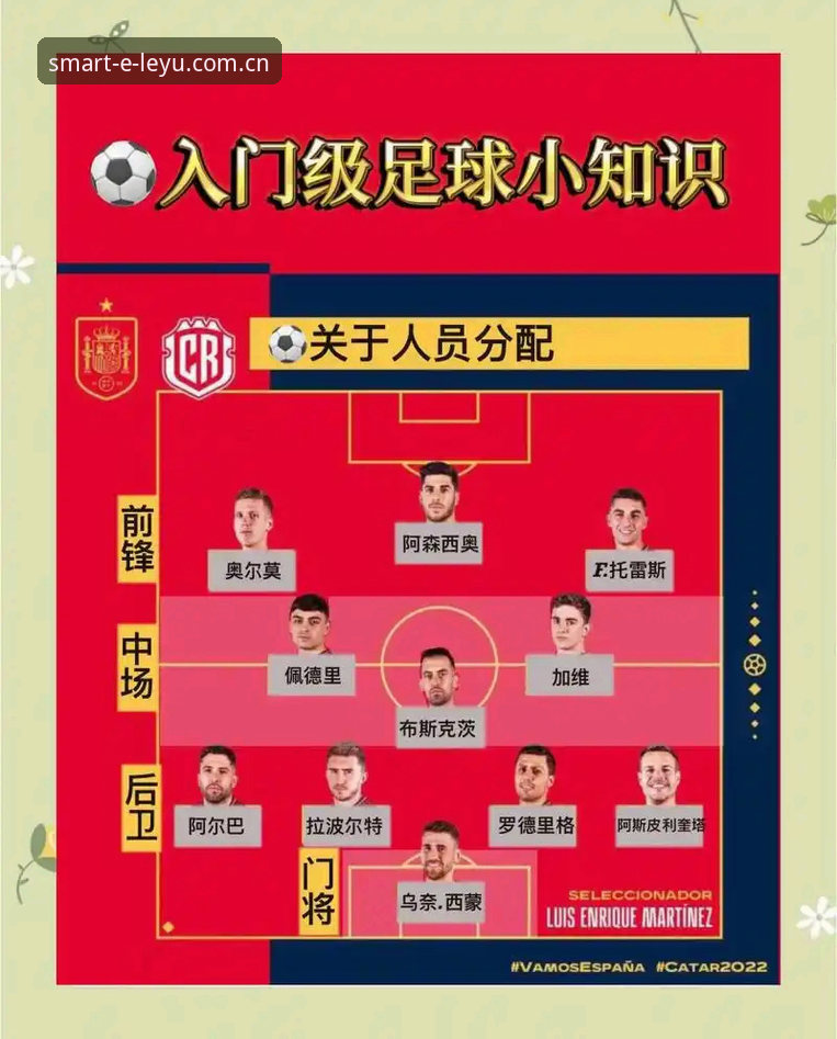 leyu手机版官方下载 揭秘职业足球管理层内幕:从拉比奥事件看体育总监的艰难决策实用指南