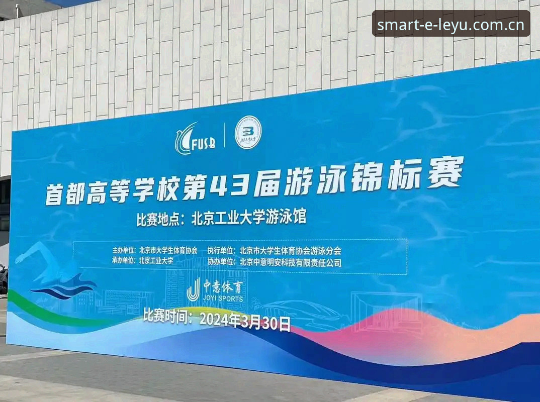 乐游体育平台深度分析：乐游官网正版入口与生态价值全面解析