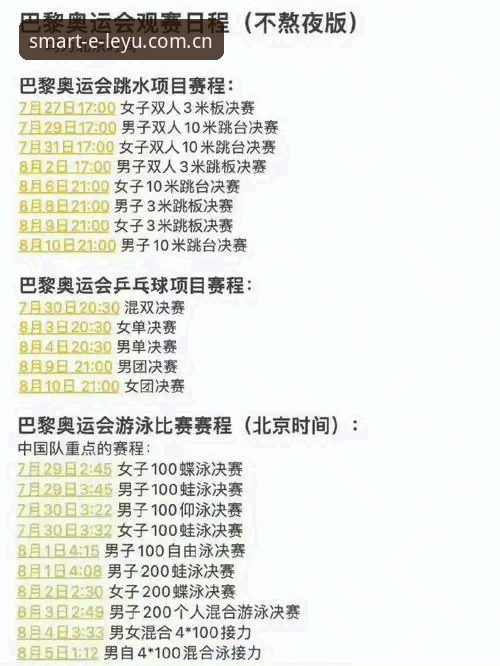 乐游体育官网入口 深度解读球星夜店风波,乐游体育平台观赛必备知识指南