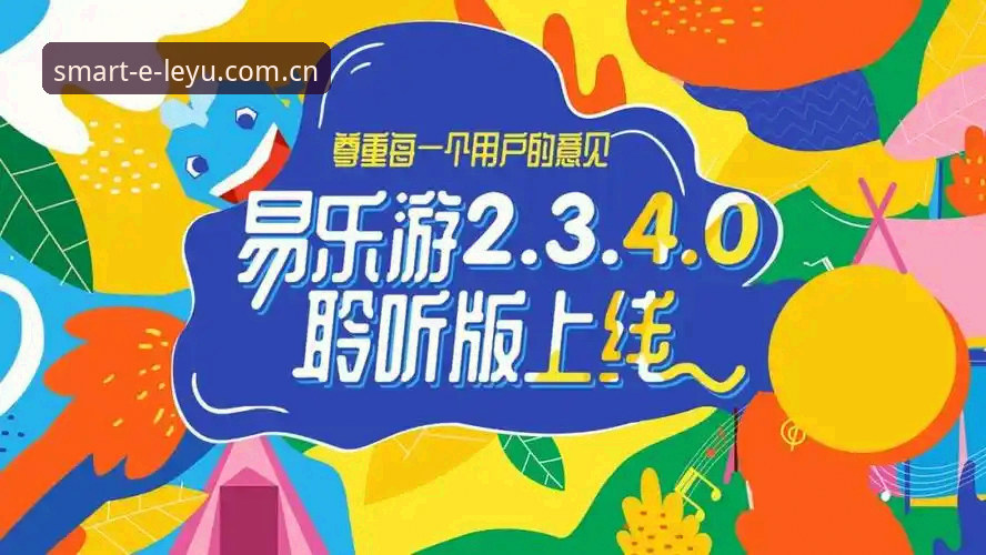 乐游体育平台vs其他平台：安全性实测与用户体验全面对比